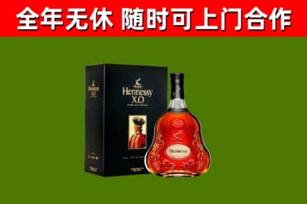 鹤壁烟酒回收轩尼诗XO.jpg