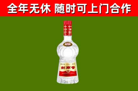 鹤壁回收剑南春
