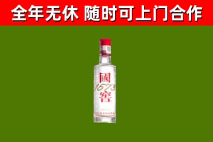 鹤壁回收国窖1573